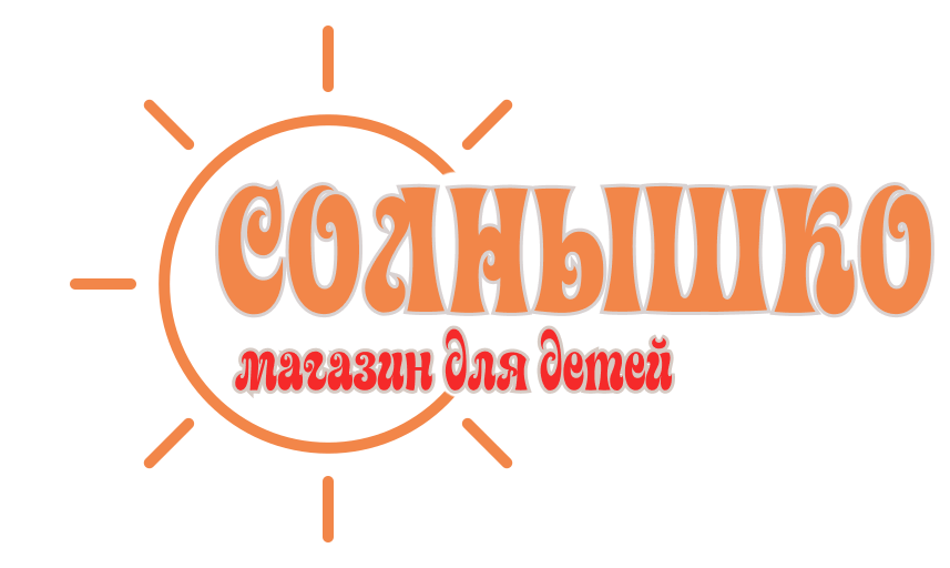 Солнышко