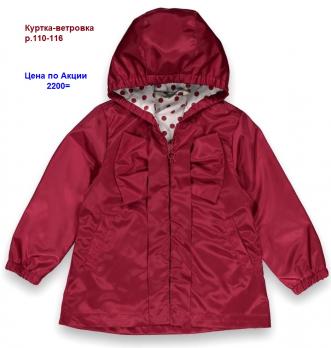 Ветровка 21414  р.104-110  бордовый девочка  Турция    
