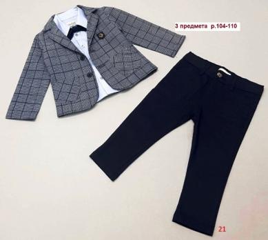 Костюм 2599м  р.104 сер/чёрный мальчики  трикотаж (3 пр.) Турция    