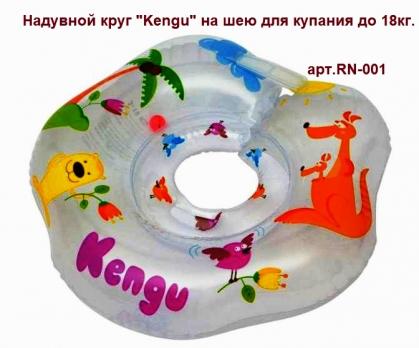 Надувной круг RN-001 Kengu на шею для купания до 18кг.сер.  5