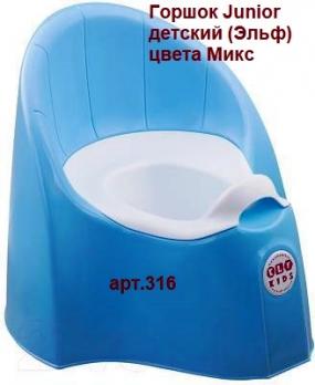 Горшок 316 "Junior" детский (Эльф) цветной   4