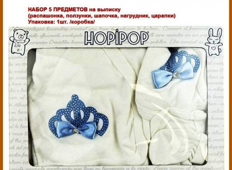 Костюм 6004м р.56 молочный мальчик интерлок  5 пр. Турция  