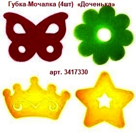 Губка-Мочалка 3417330 (4шт)  «Доченька» цветн.   8