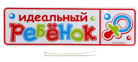 Номер 178899 на детскую коляску "Идеальный ребенок"   1