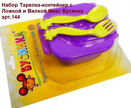 -Набор 144 Тарелка-контейнер с ложкой и вилкой Микс Бусинка    4