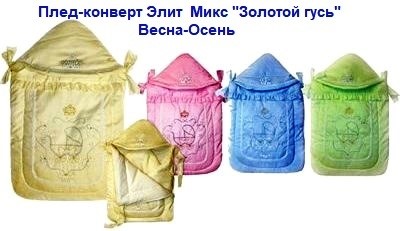 Конверт-плед 6062д  роз. дев. утеплен. Бэби Элит   1