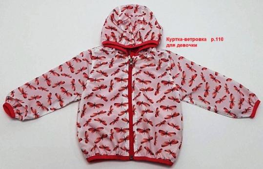Ветровка 20331  р.110 красный девочка  Турция   
