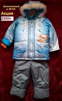 Костюм 17-259  р.98 бирюза мальчики утепленный Россия    