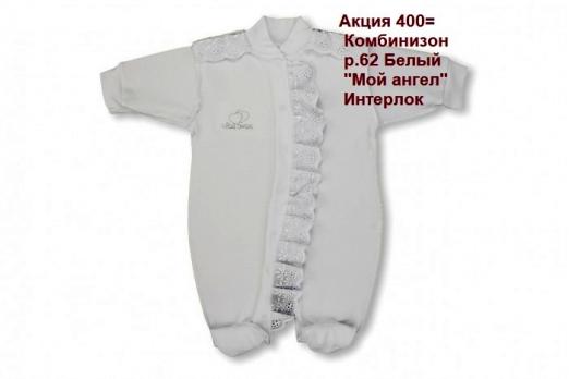 Комбинезон 1516-1ун  р.62  белый интерлок унисекс Россия  