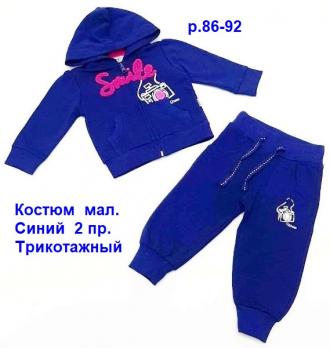 Костюм 0770м  р.86 синий мальчики трикотаж Турция    