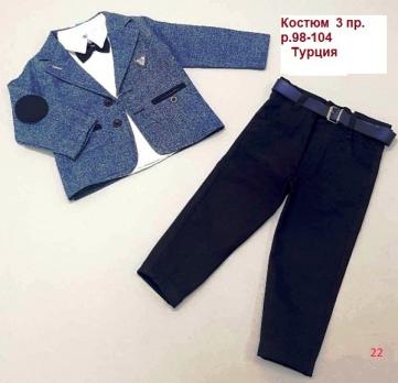 Костюм 47635м  р.98 сер/чёрный мальчики (3пр) трикотаж Турция    