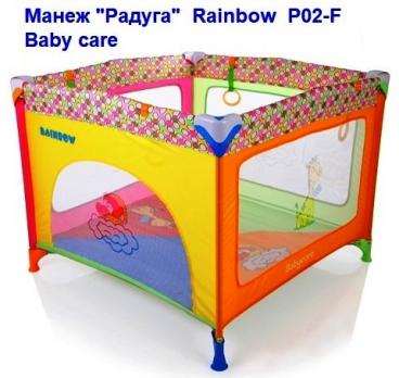 =Акция 4400руб. Манеж  "Радуга"  Rainbow  P02-F  Baby сare    2