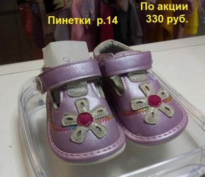 Пинетки-босоножки 27д   р.14 сиреневый девочки  Китай 