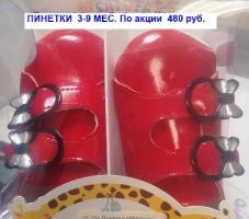 Пинетки-туфельки 49558д  р.17 и 18  девочки на липучке Турция   