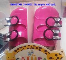 Пинетки-туфельки 49558д  р.17 и 18  девочки на липучке Турция   