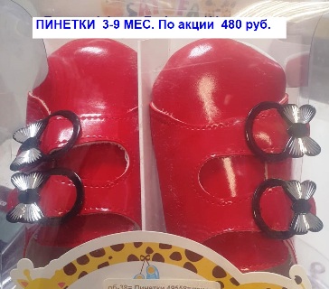 Пинетки-туфельки 49558д  р.17 и 18  девочки на липучке Турция   