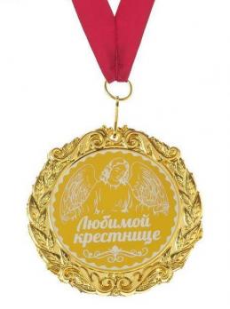 Медаль 673540 с гравировкой 