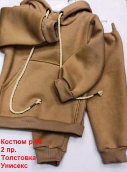Костюм 70Тун р.86 бежевый унисекс 2 пр. Толстовка  Россия    