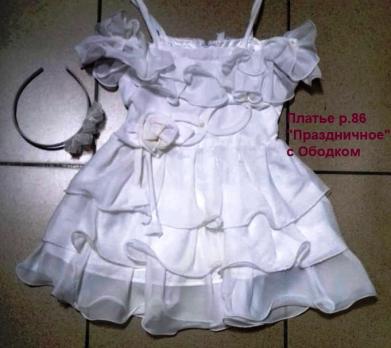 -Платье 961744466 р.86 белое  фатин на подкладе   