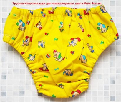 Трусы-Непромокашки 314ун р.56 разноцветные унисекс Россия
