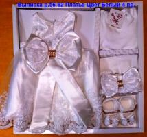 Выписка 9001 р.56-62 Платье (белый) BABYLTA Турция   1_0