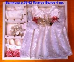 Выписка 6579-2  р.56  Платье (белый)  PINKY Турция (4пр)     1
