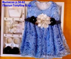 Выписка 6579-2  р.56  Платье (голубой)  PINKY Турция (4пр)    1_0
