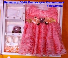 Выписка 6579-2  р.56  Платье (коралловый)  PINKY Турция (4пр)   2_0