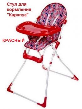 Стул 0632 для кормления 
