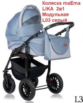 Коляска maEma LIKA  Серый 2в1 модульная L03  Эстония   