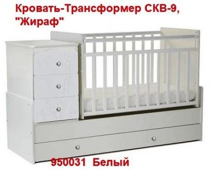 Кровать-Трансформер  СКВ-9, 950031 Белый 