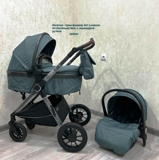 Коляска-трансф.  3в1 Luxmom A4 Зеленый New, перекидная ручка  