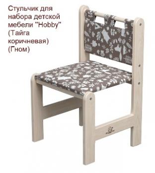 Стул детский ''Hobby'' (Тайга коричневая) 54х35х6 см Россия