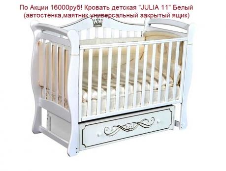 Кровать детская 