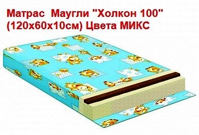 Матрас детский 