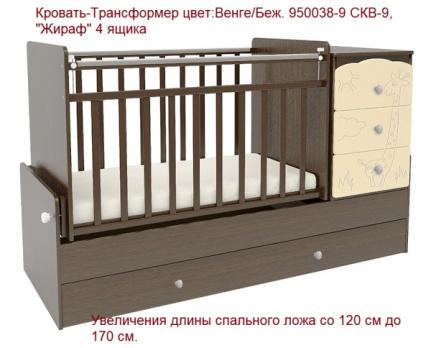 Кровать-Трансформер СКВ-9  950038-9 Венге/бежевый 