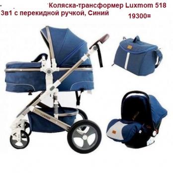 Коляска-трансформер Luxmom Синий 518 3в1, перекидная ручка