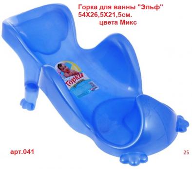 Горка 041 д/ванны 