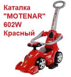 Каталка MOTENAR 602W  (резиновые колеса) Красный Китай