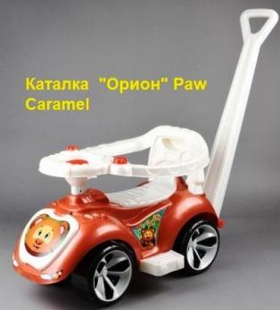 Каталка ОР809КЧ Орион Paw Caramel с ручкой  Китай 