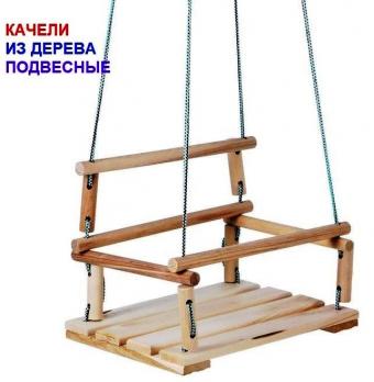 +1Качели 