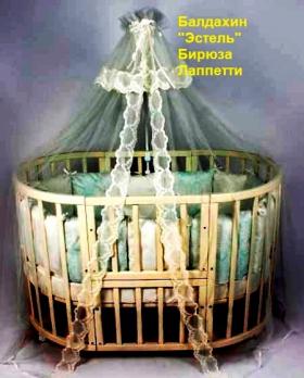 Балдахин 