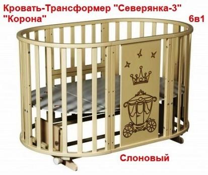 Кровать-Трансформер 