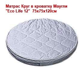 Матрас детский  