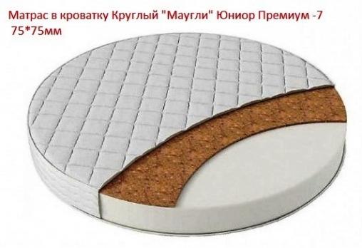 Матрас детский 