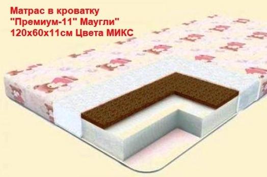Матрас детский  