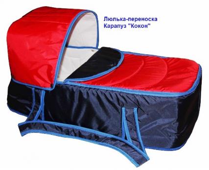Люлька-переноска Карапуз Кокон, Красно-синий  Китай