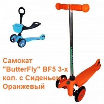 Самокат детский 