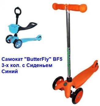 Самокат детский 