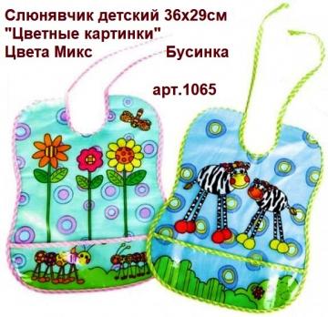 Слюнявчик 1065 детский 36*29см "Цветные картинки" цветн.    10